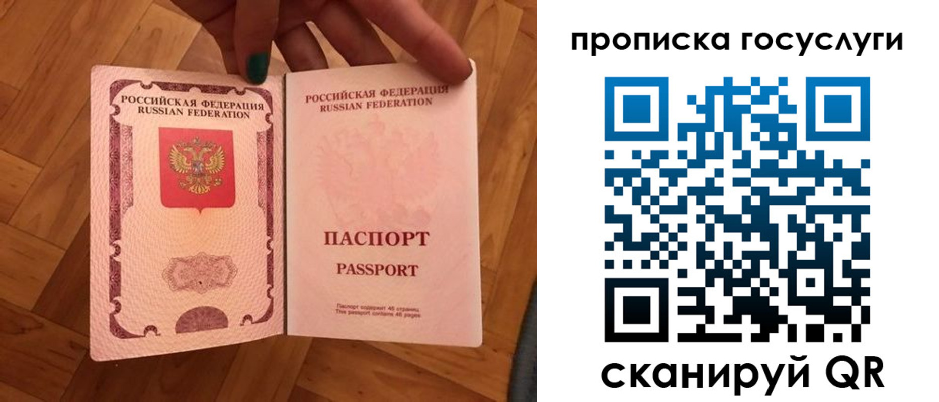 где прописаться в Тайшете
