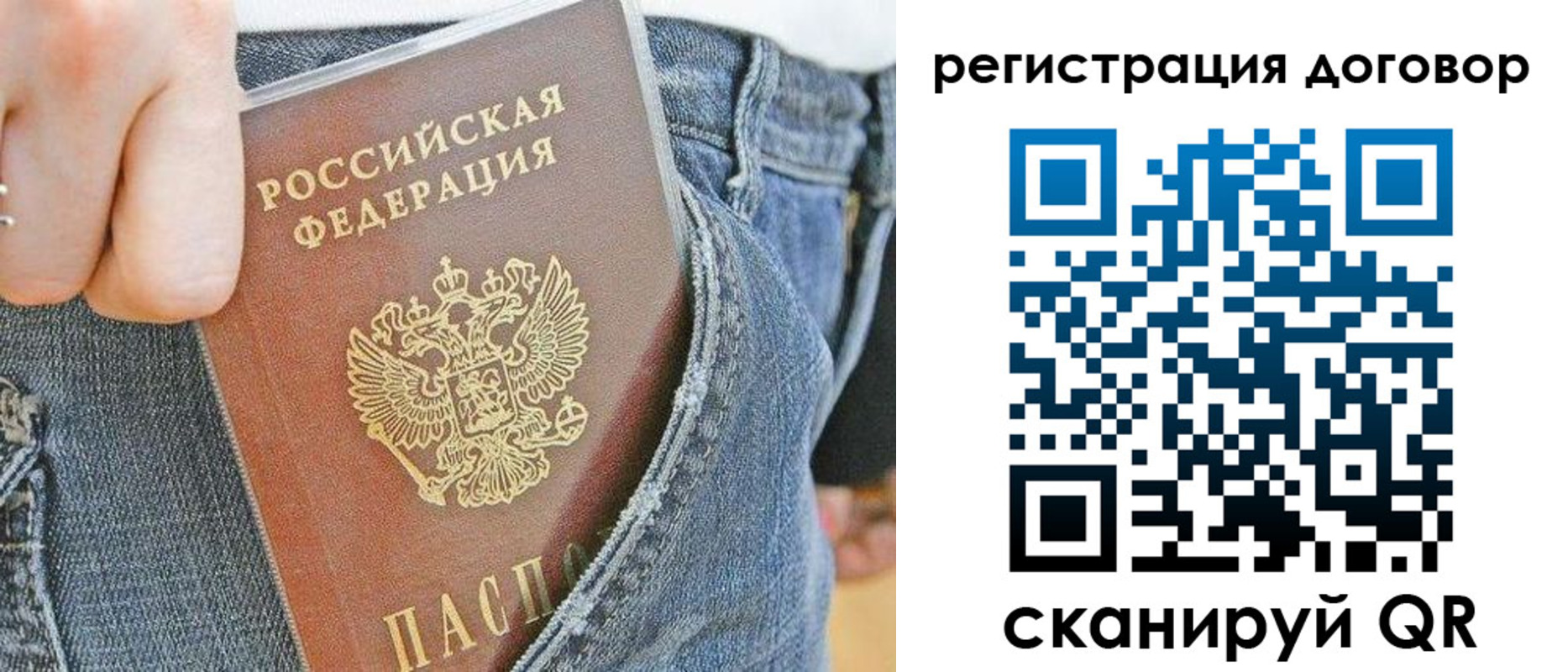 временная регистрация законно в Тайшете