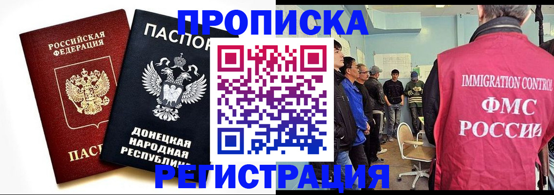временная регистрация недорого в Тайшете