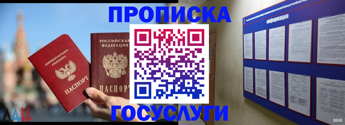 где прописаться в Тайшете