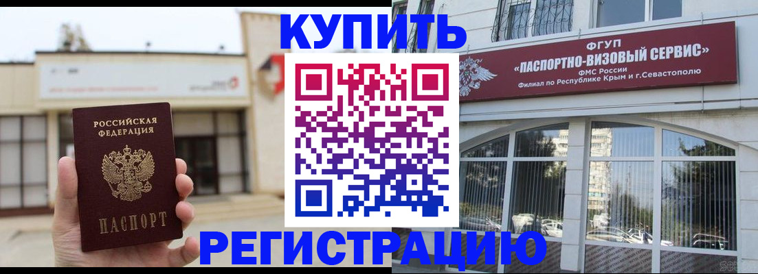 прописка законно в Тайшете