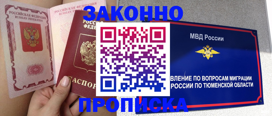 миграционный учет в Тайшете