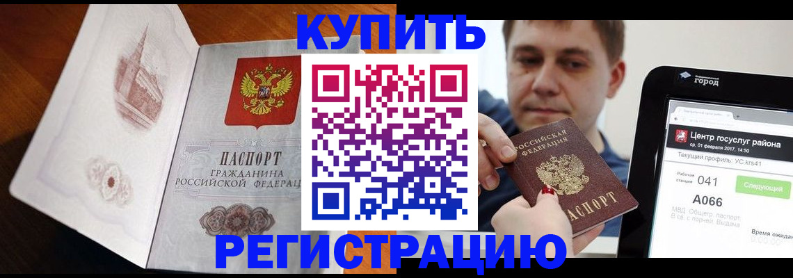 миграционный учет в Тайшете