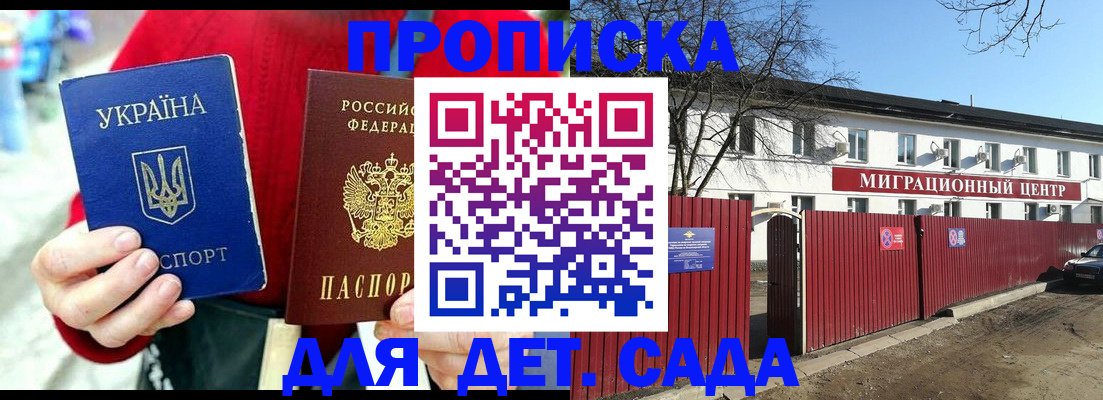 купить прописку в Тайшете